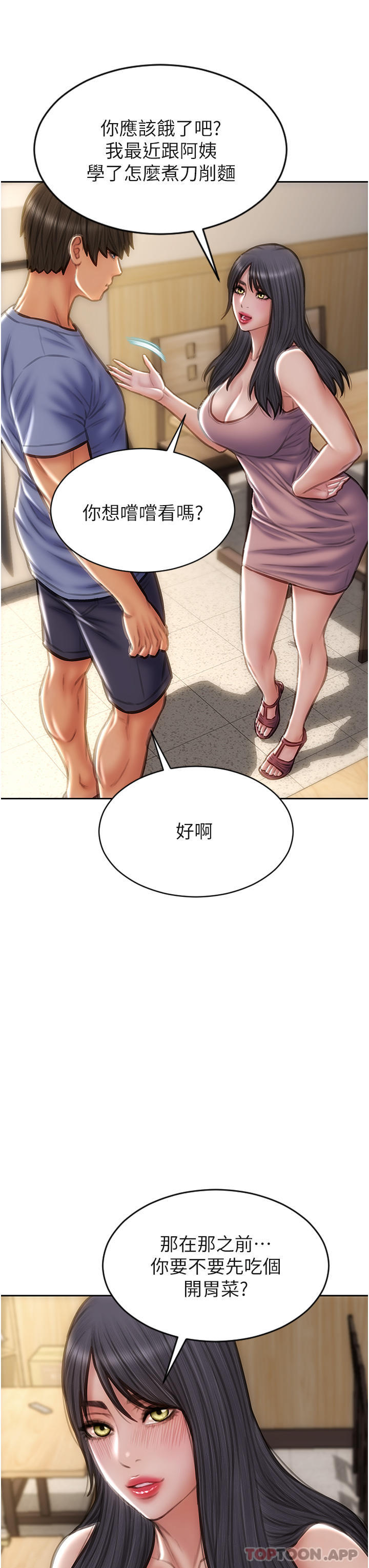 《致命壞男人》漫画 第75話-要不先來點開胃菜