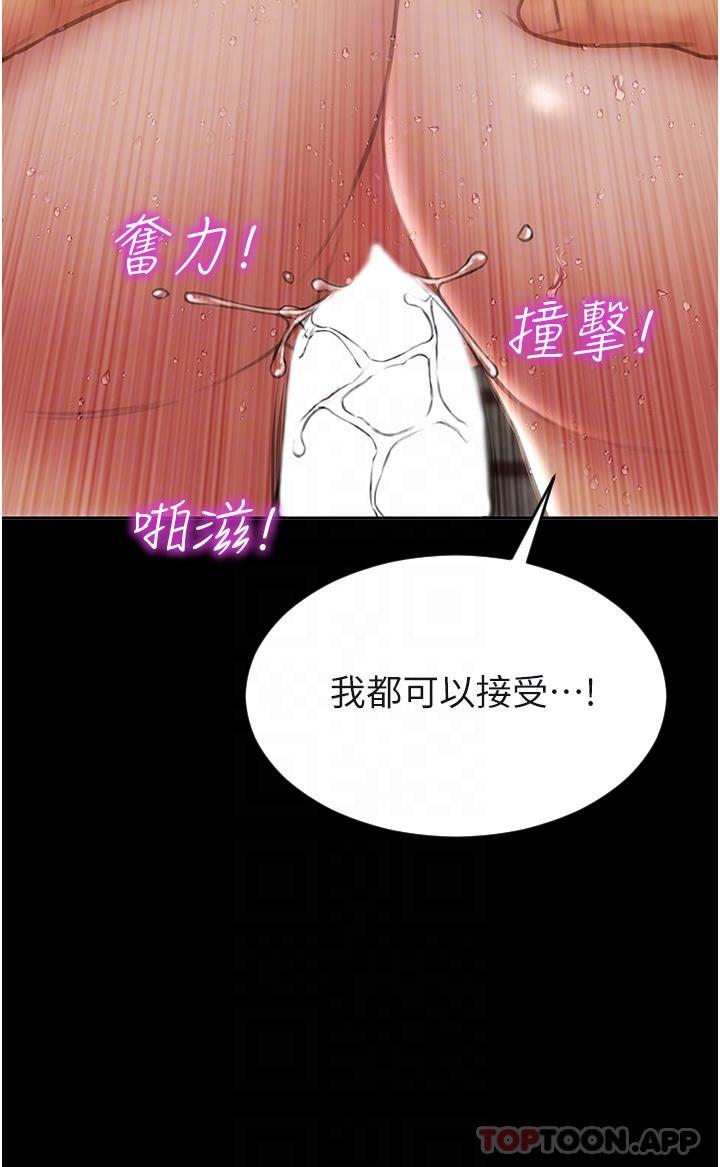 《致命壞男人》漫画 第75話-要不先來點開胃菜
