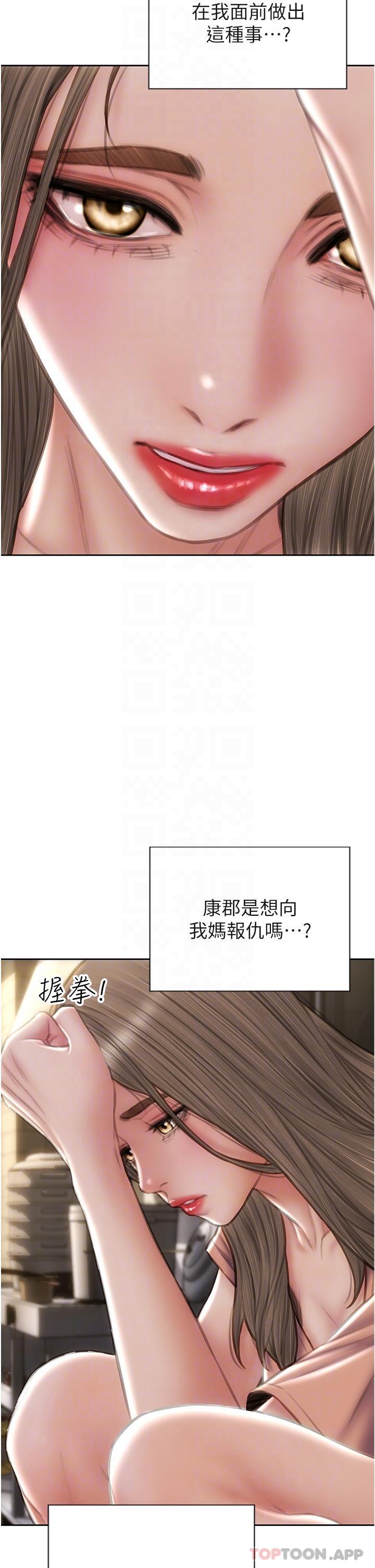 《致命壞男人》漫画 第75話-要不先來點開胃菜