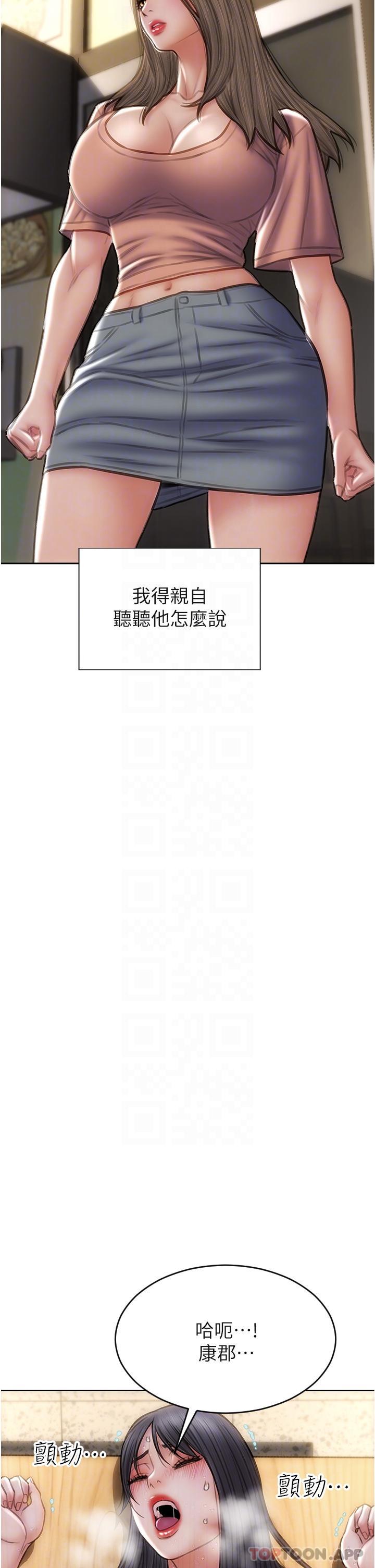 《致命壞男人》漫画 第75話-要不先來點開胃菜