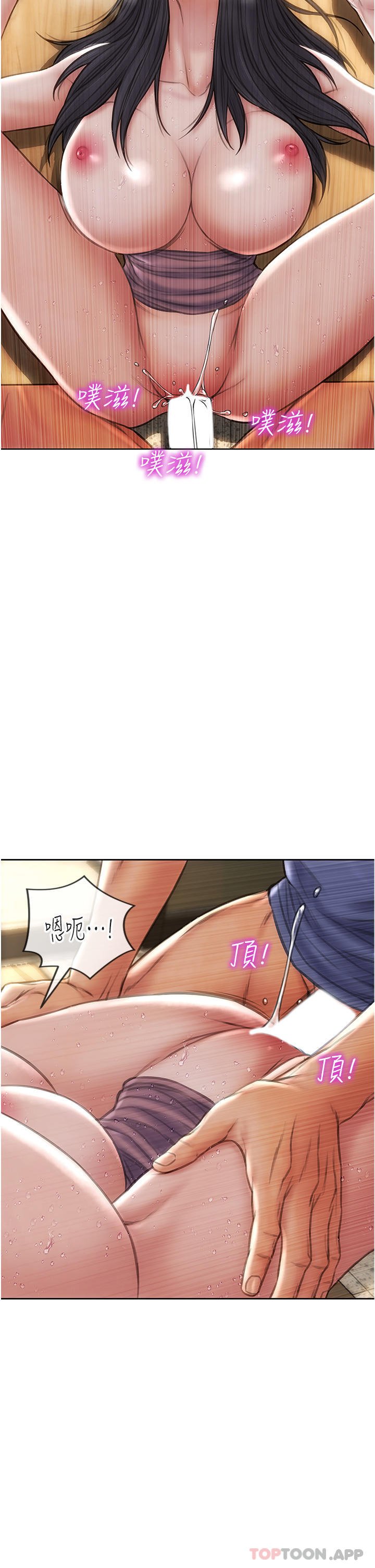 《致命壞男人》漫画 第75話-要不先來點開胃菜