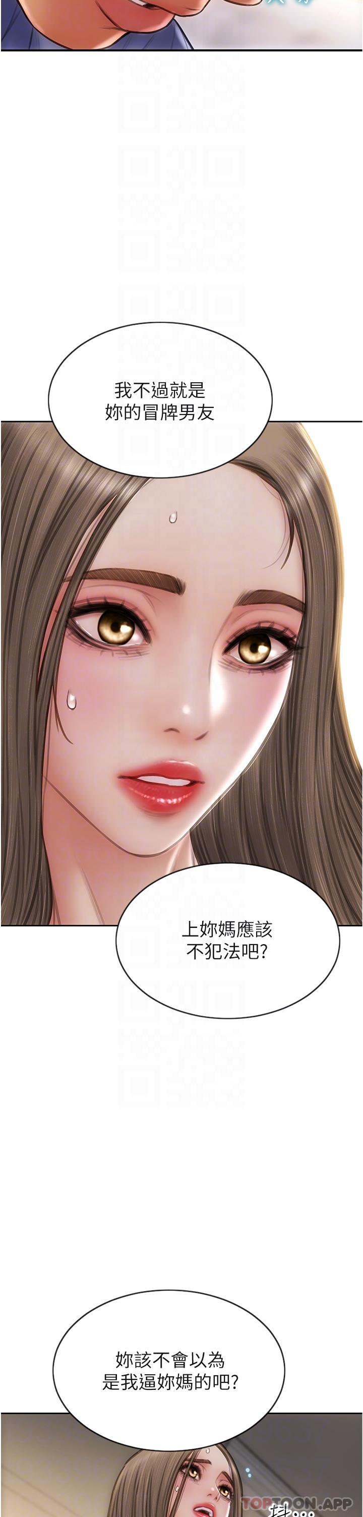 《致命壞男人》漫画 第75話-要不先來點開胃菜