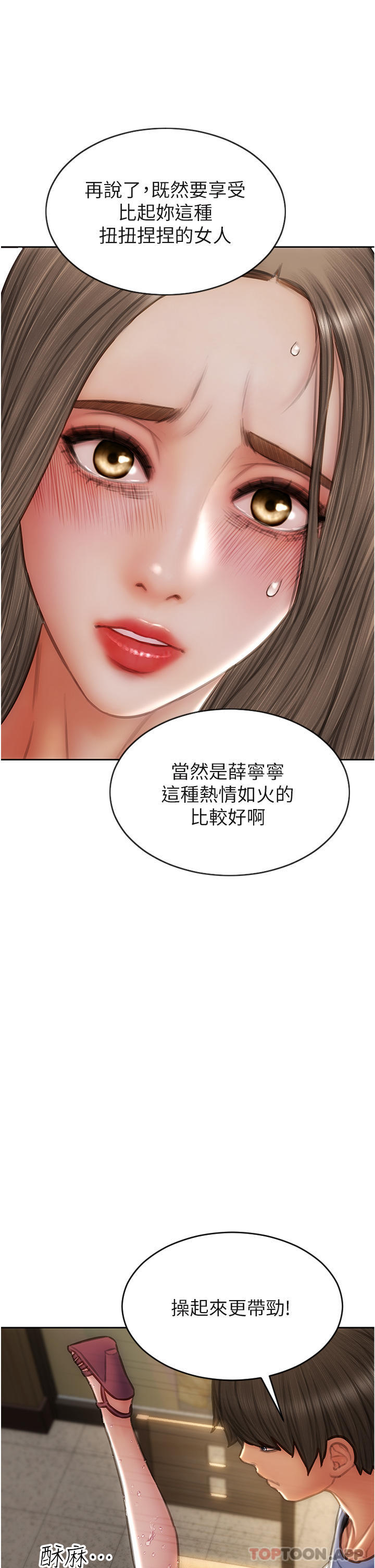 《致命壞男人》漫画 第75話-要不先來點開胃菜