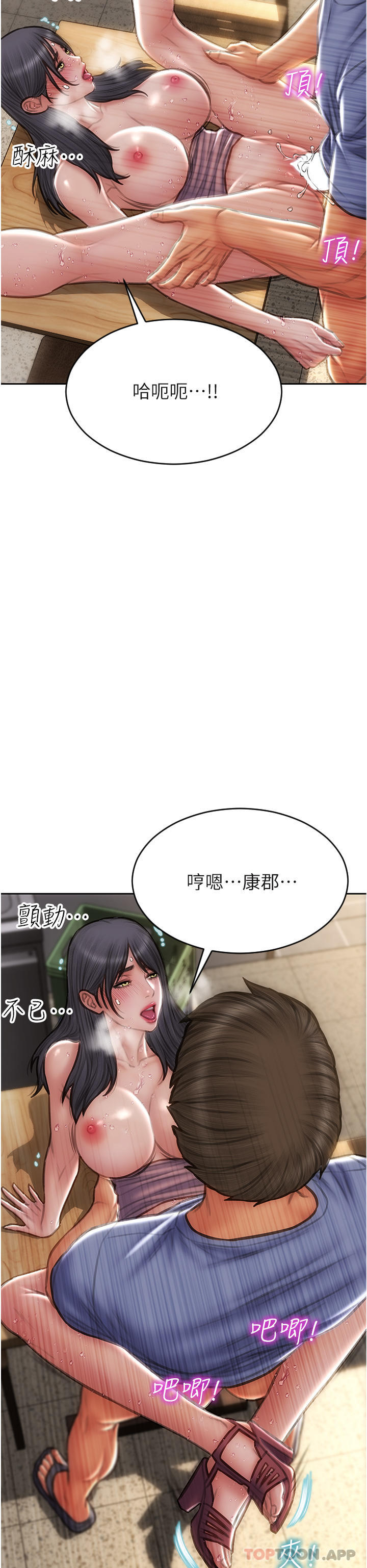 《致命壞男人》漫画 第75話-要不先來點開胃菜