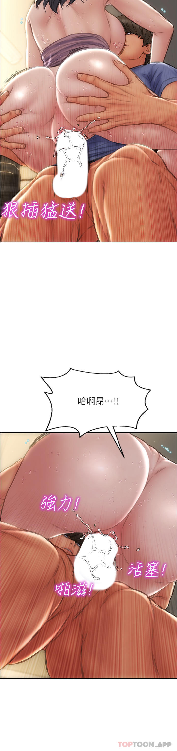 《致命壞男人》漫画 第75話-要不先來點開胃菜