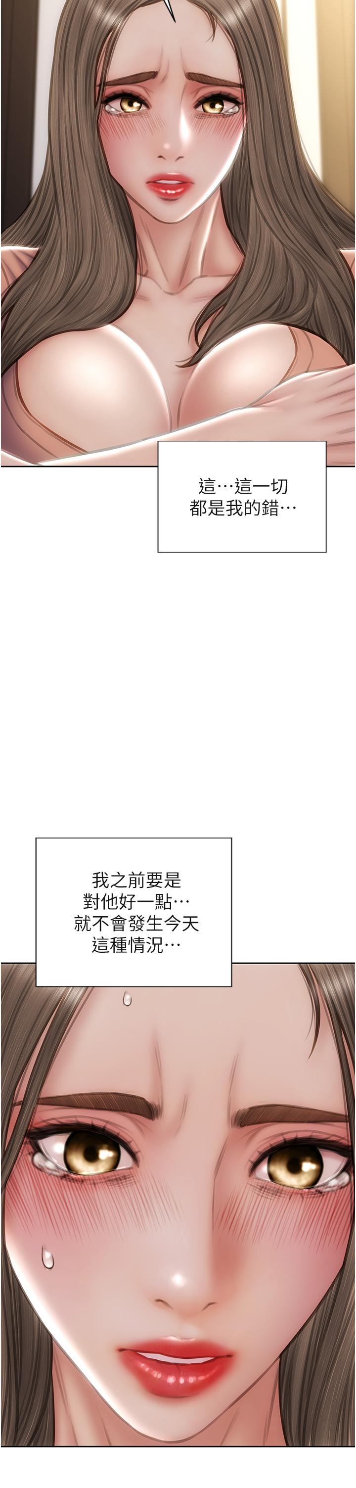 《致命壞男人》漫画 第76話-用小穴證明我的真心