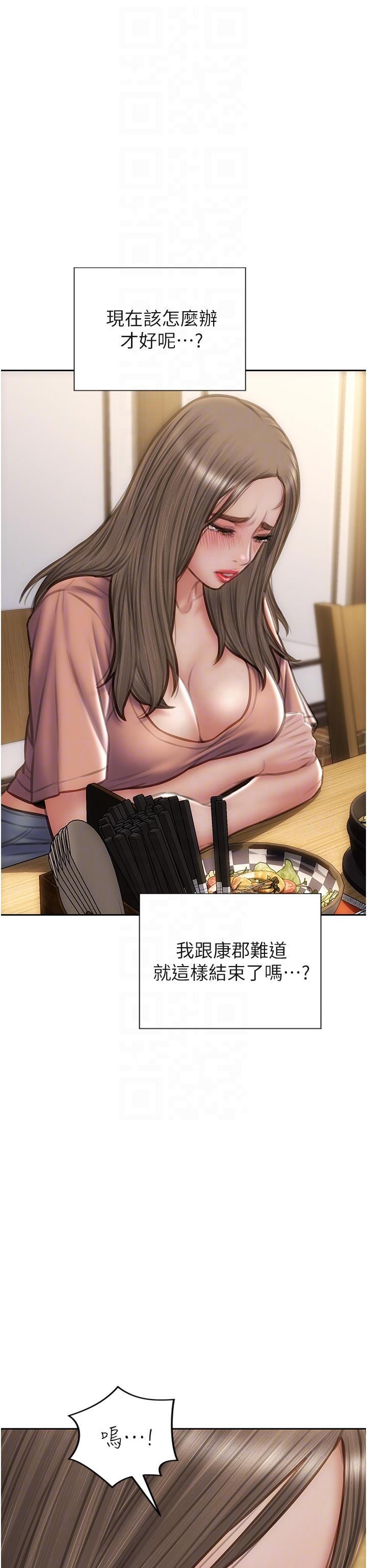 《致命壞男人》漫画 第76話-用小穴證明我的真心