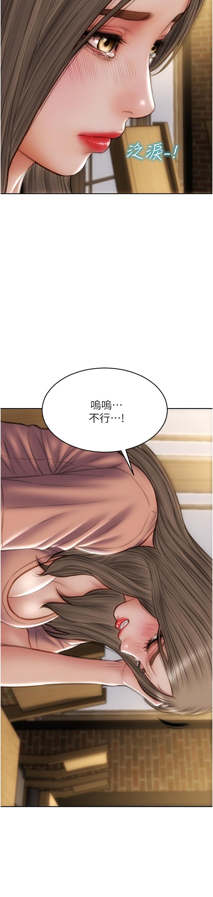 《致命壞男人》漫画 第76話-用小穴證明我的真心