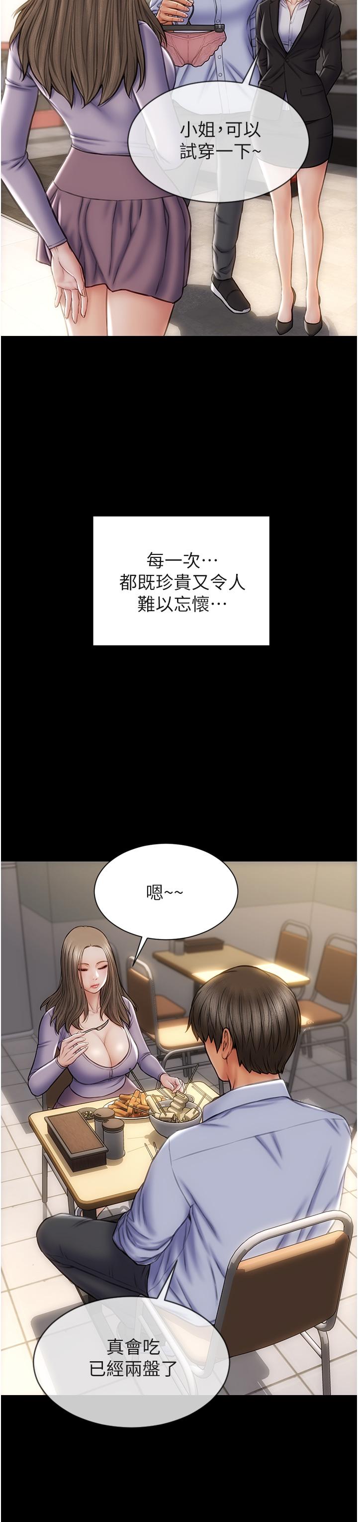 《致命壞男人》漫画 第76話-用小穴證明我的真心