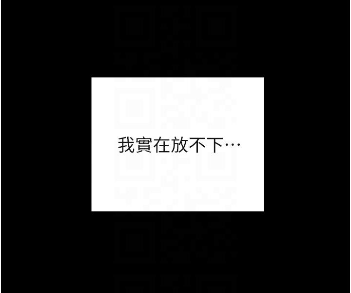 《致命壞男人》漫画 第76話-用小穴證明我的真心