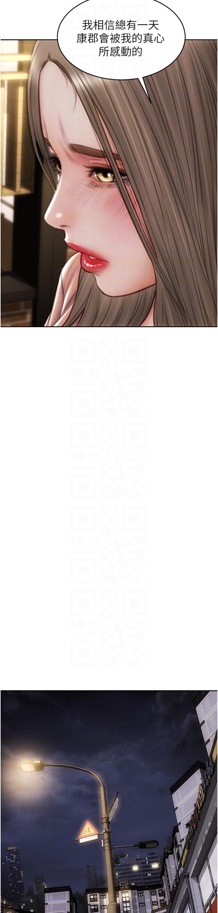 《致命壞男人》漫画 第76話-用小穴證明我的真心