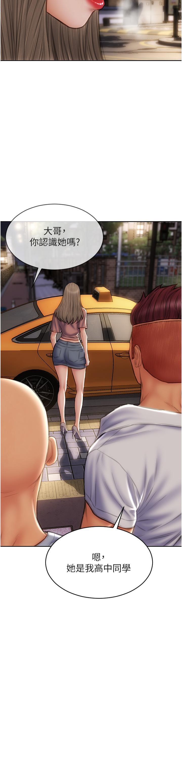 《致命壞男人》漫画 第76話-用小穴證明我的真心