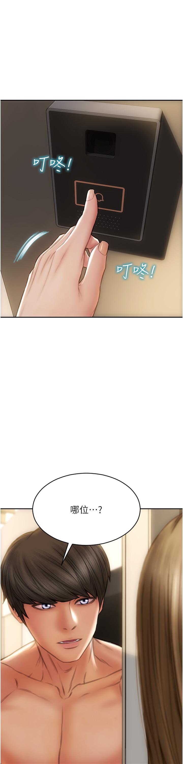 《致命壞男人》漫画 第76話-用小穴證明我的真心