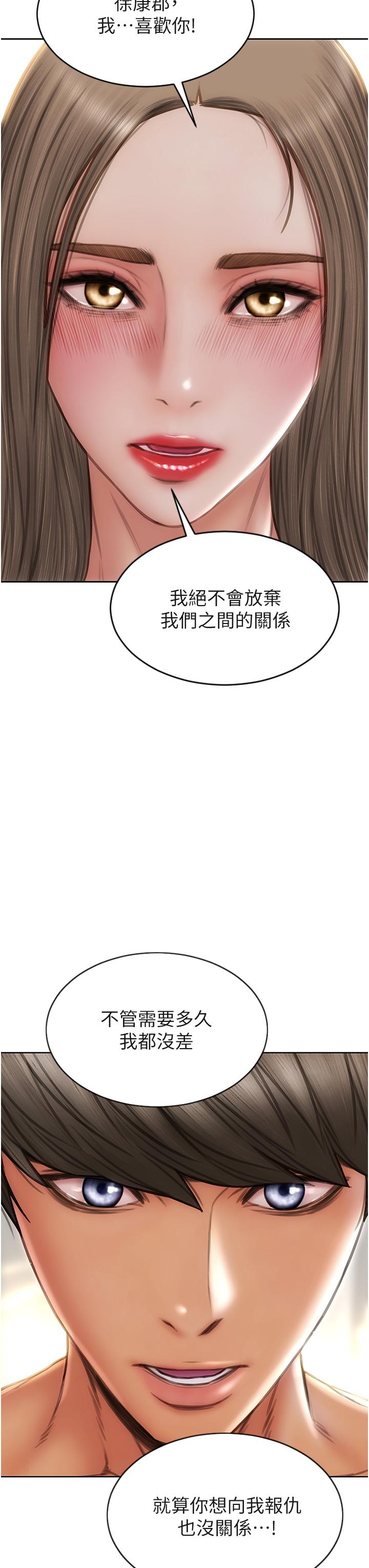 《致命壞男人》漫画 第76話-用小穴證明我的真心