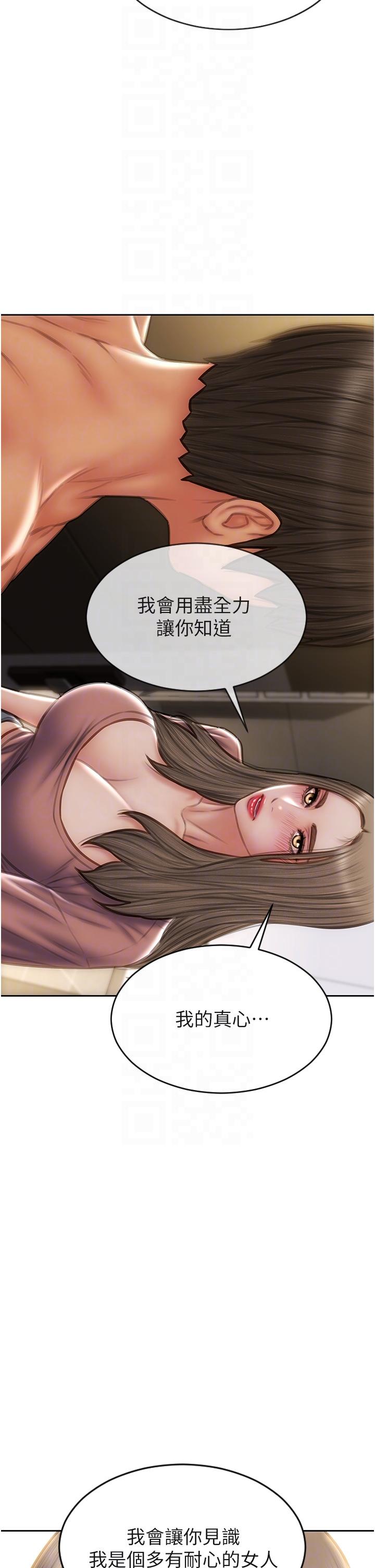 《致命壞男人》漫画 第76話-用小穴證明我的真心