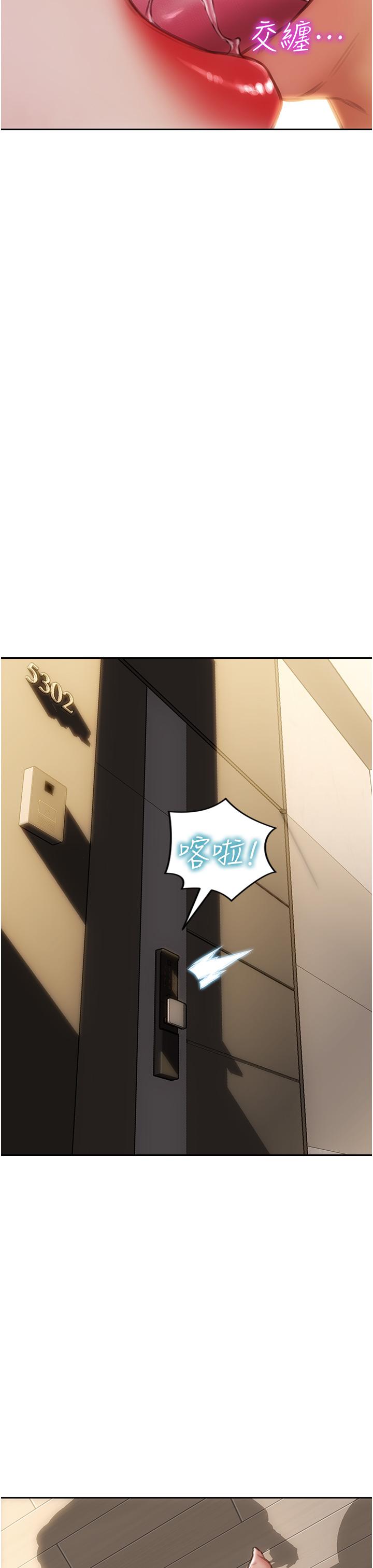 《致命壞男人》漫画 第76話-用小穴證明我的真心