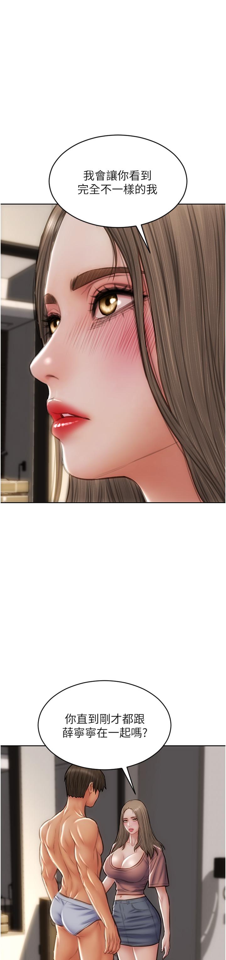 《致命壞男人》漫画 第76話-用小穴證明我的真心