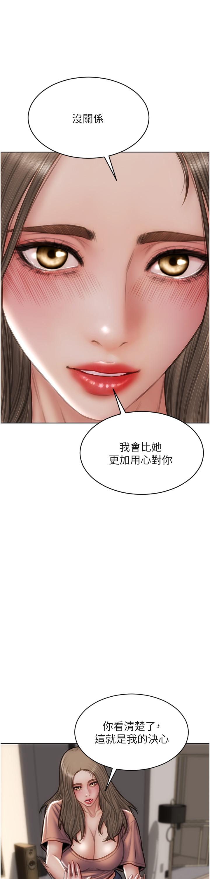 《致命壞男人》漫画 第76話-用小穴證明我的真心