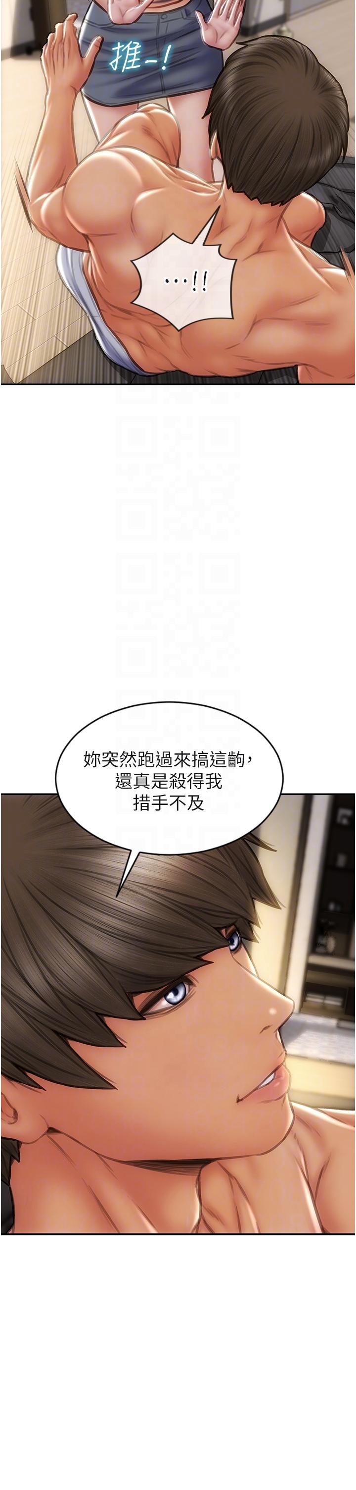 《致命壞男人》漫画 第76話-用小穴證明我的真心