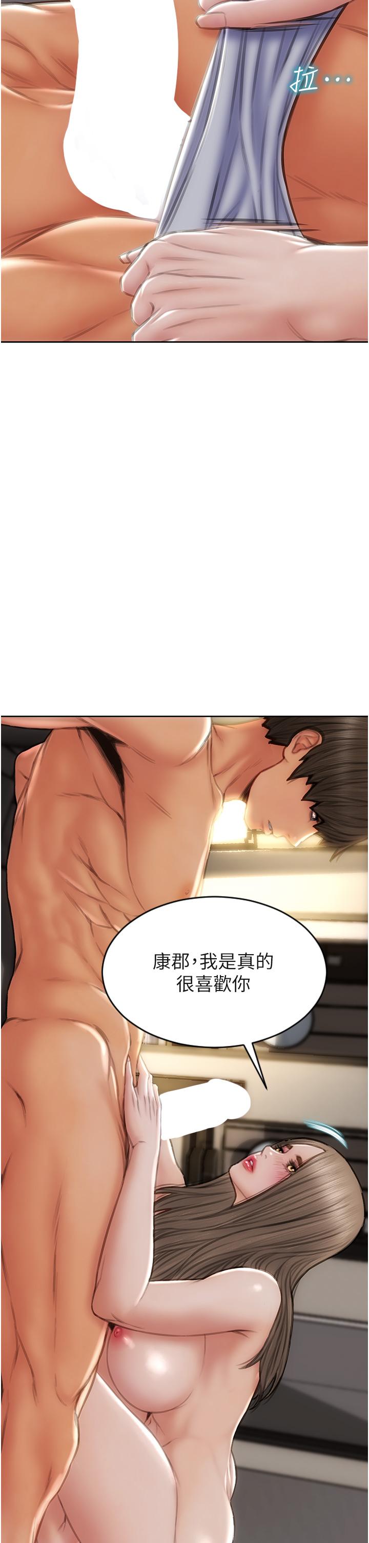 《致命壞男人》漫画 第76話-用小穴證明我的真心