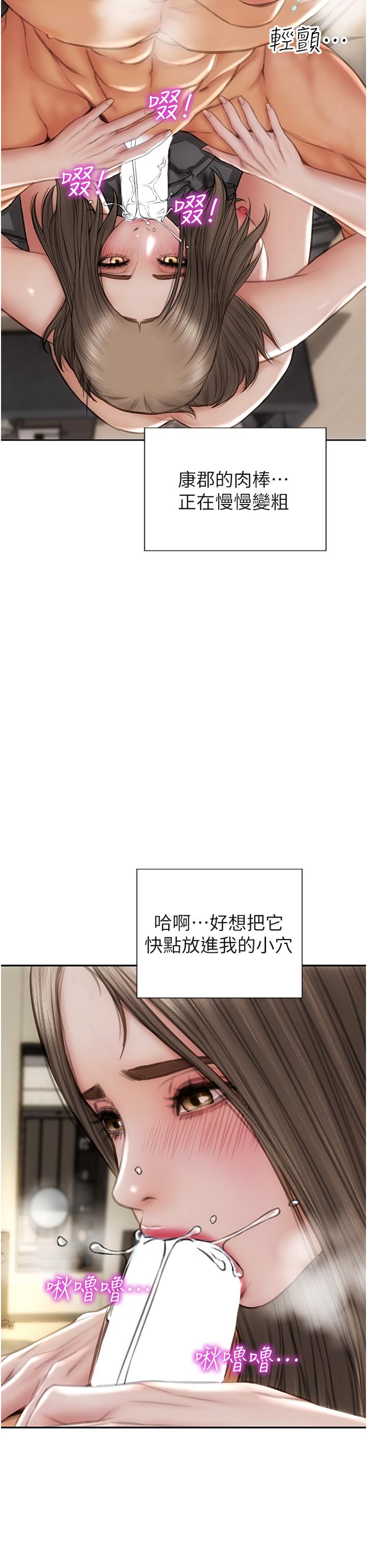 《致命壞男人》漫画 第76話-用小穴證明我的真心