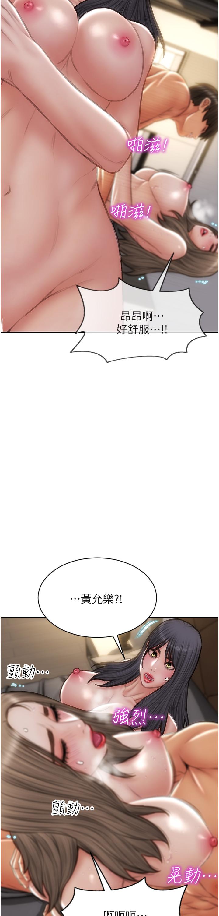 《致命壞男人》漫画 第76話-用小穴證明我的真心