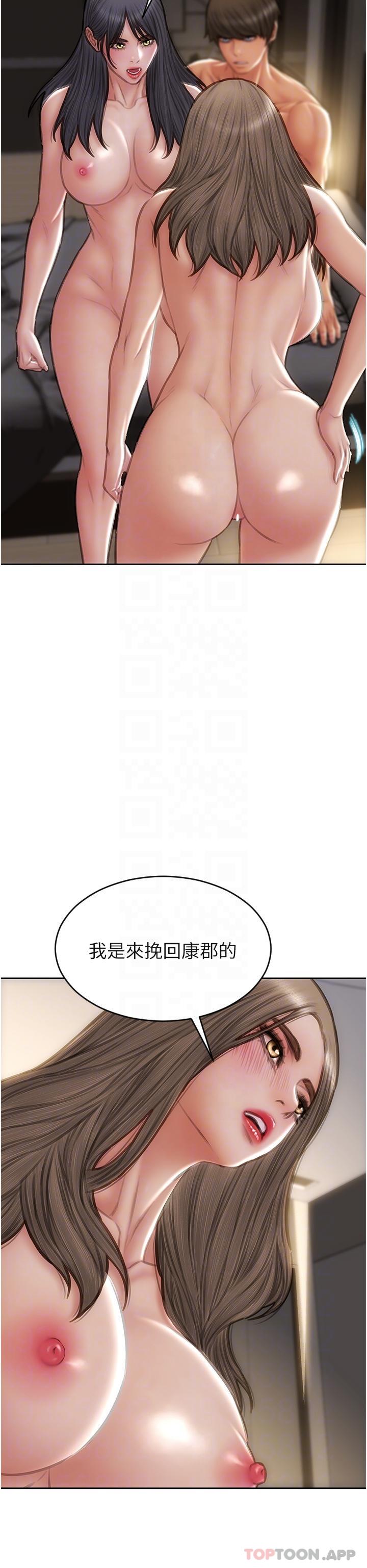 《致命壞男人》漫画 第77話-女女play