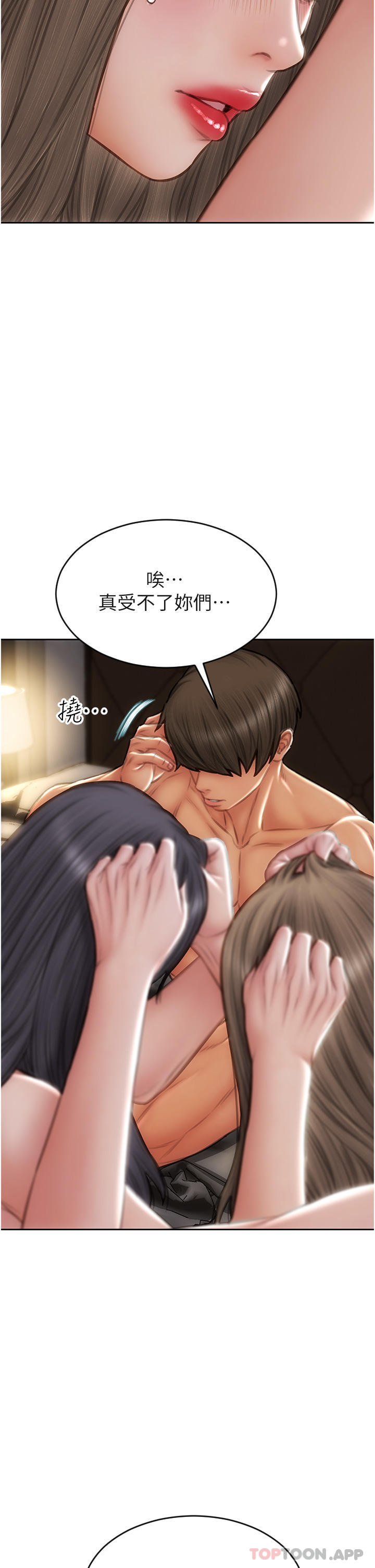 《致命壞男人》漫画 第77話-女女play
