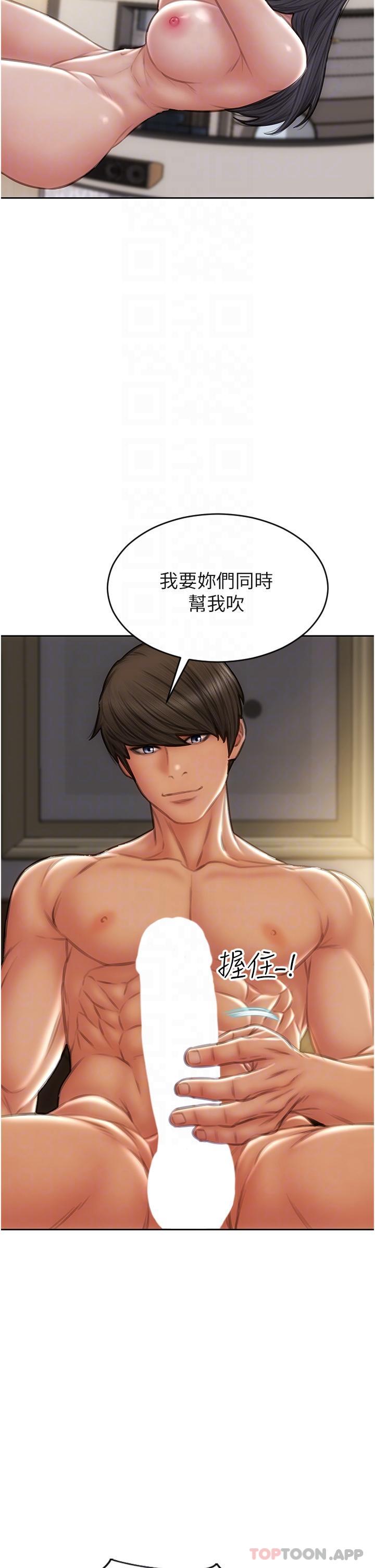 《致命壞男人》漫画 第77話-女女play