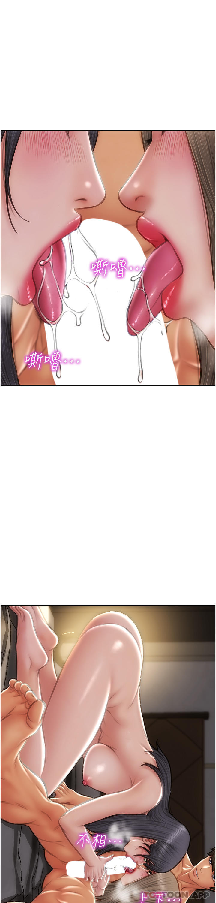 《致命壞男人》漫画 第77話-女女play