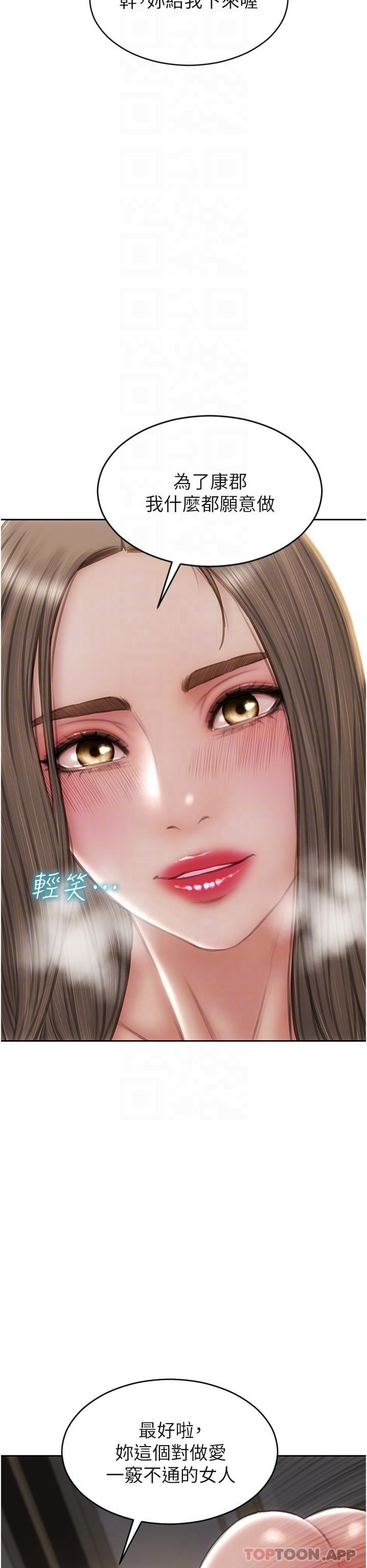 《致命壞男人》漫画 第77話-女女play