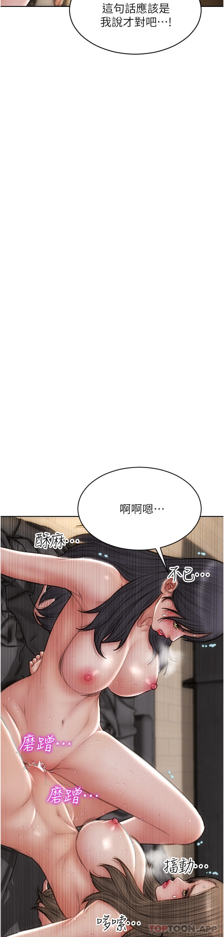 《致命壞男人》漫画 第77話-女女play
