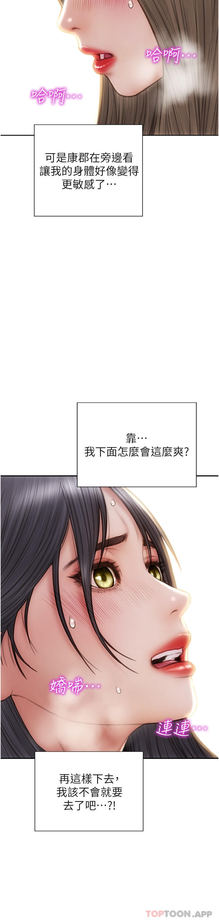 《致命壞男人》漫画 第77話-女女play