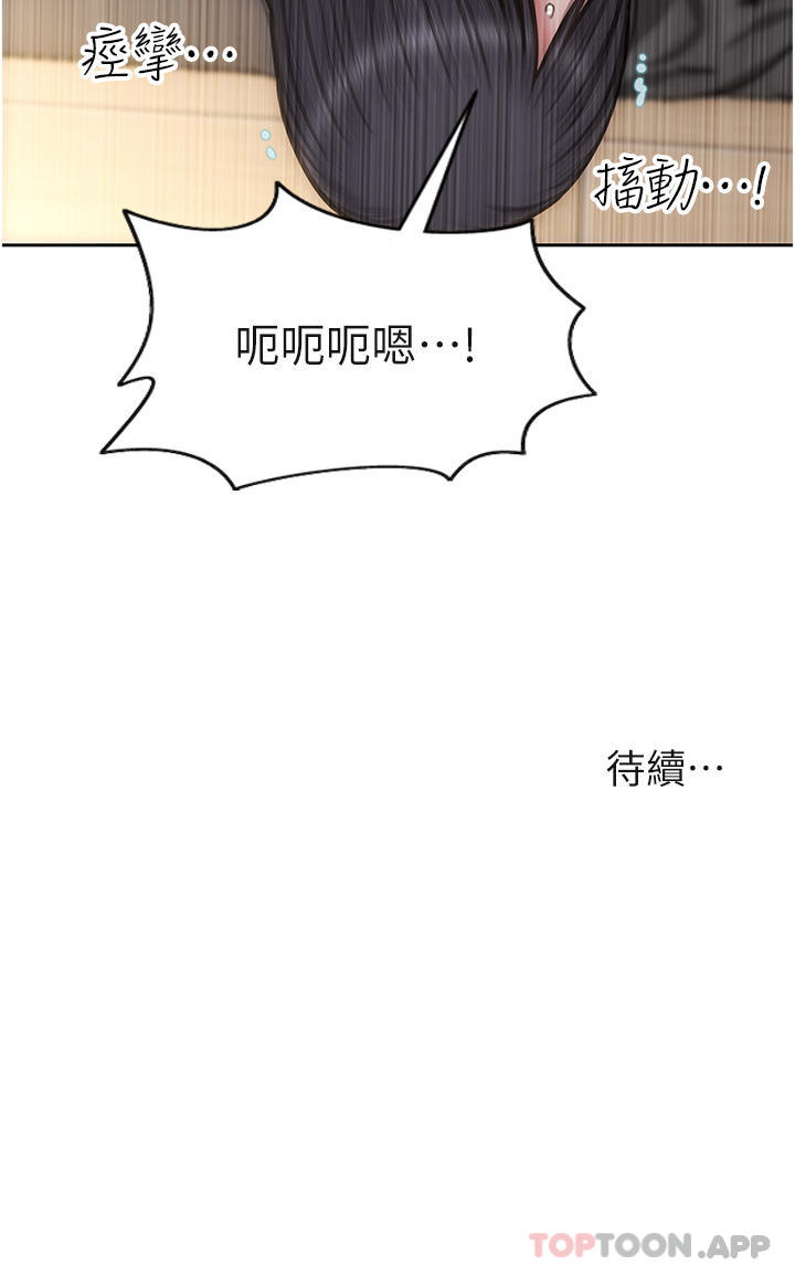 《致命壞男人》漫画 第77話-女女play