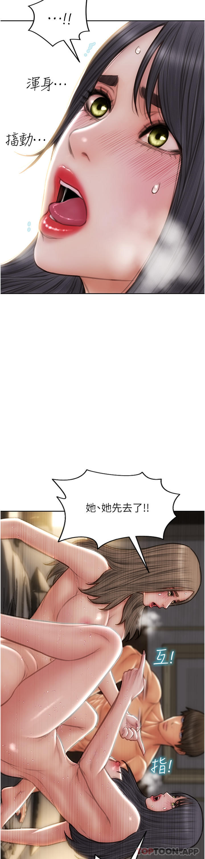 《致命壞男人》漫画 第78話-讓女人淪陷的金手指