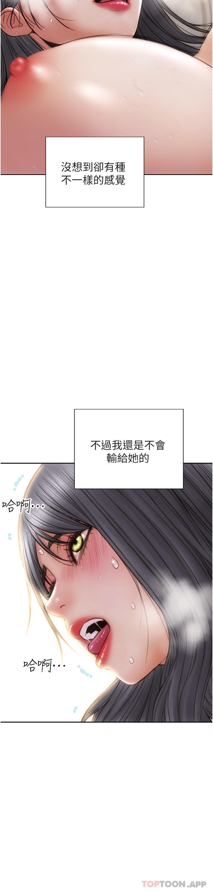 《致命壞男人》漫画 第78話-讓女人淪陷的金手指
