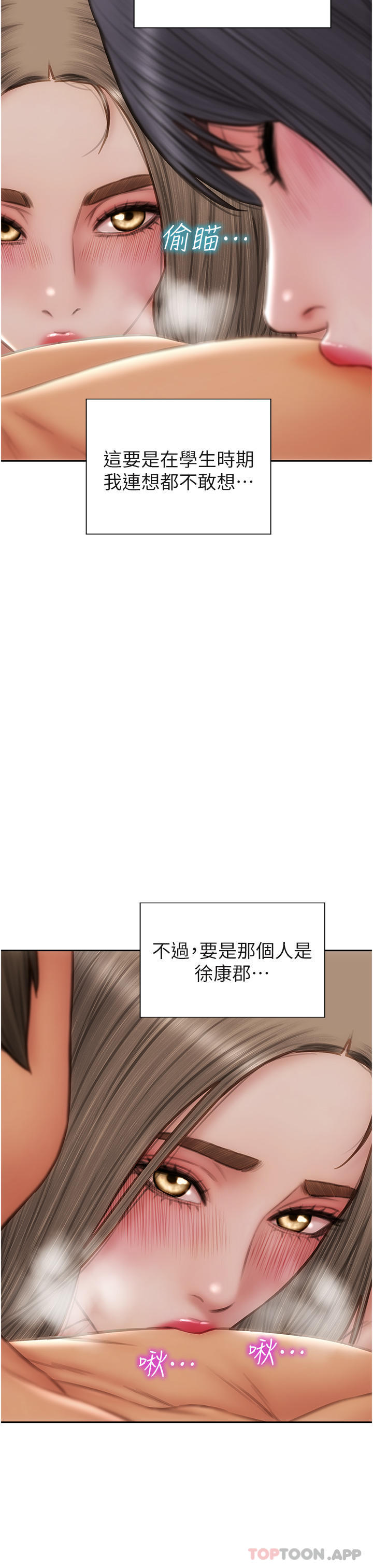 《致命壞男人》漫画 第78話-讓女人淪陷的金手指
