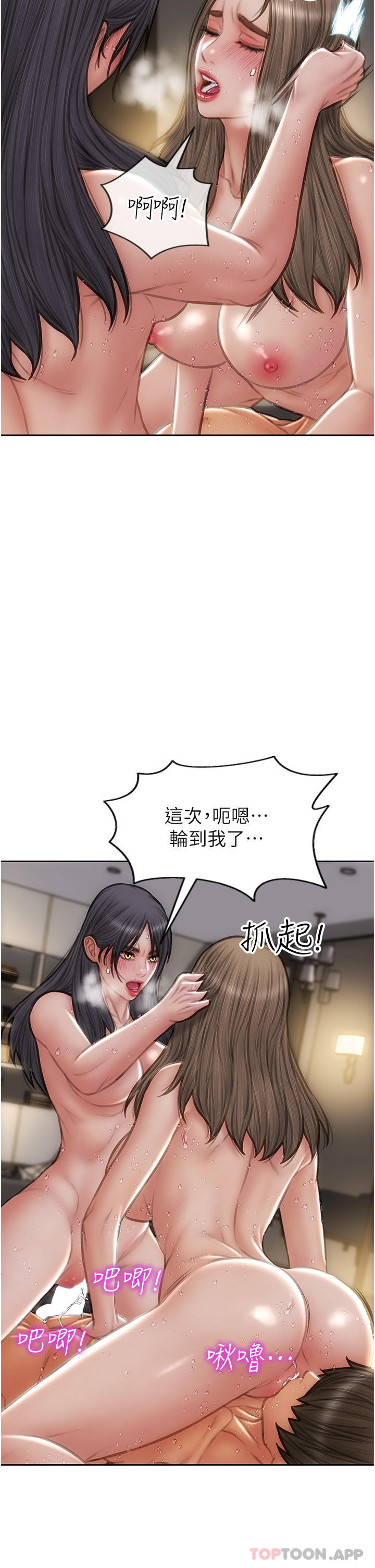 《致命壞男人》漫画 第78話-讓女人淪陷的金手指