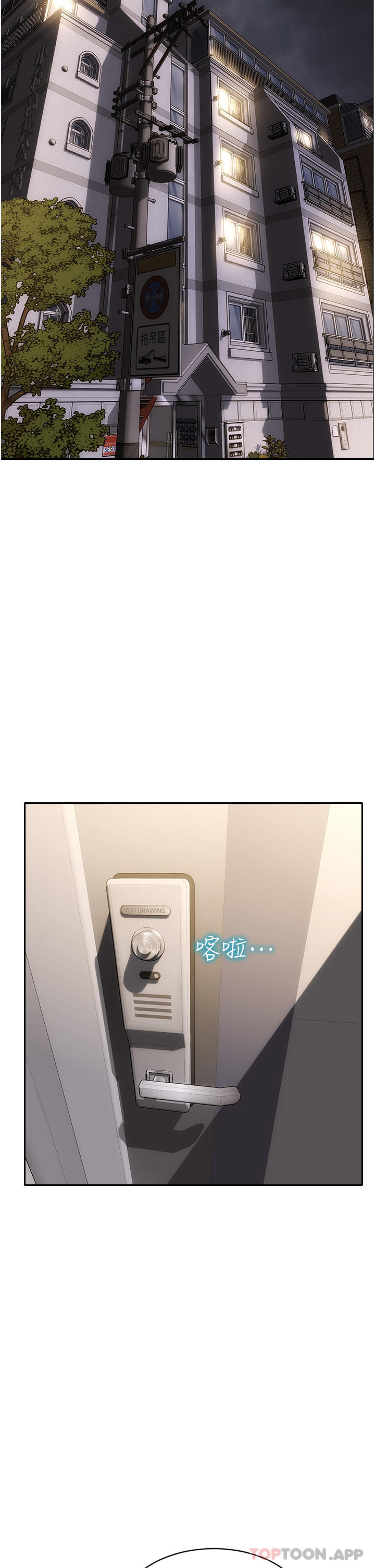 《致命壞男人》漫画 第80話-用身體向你贖罪