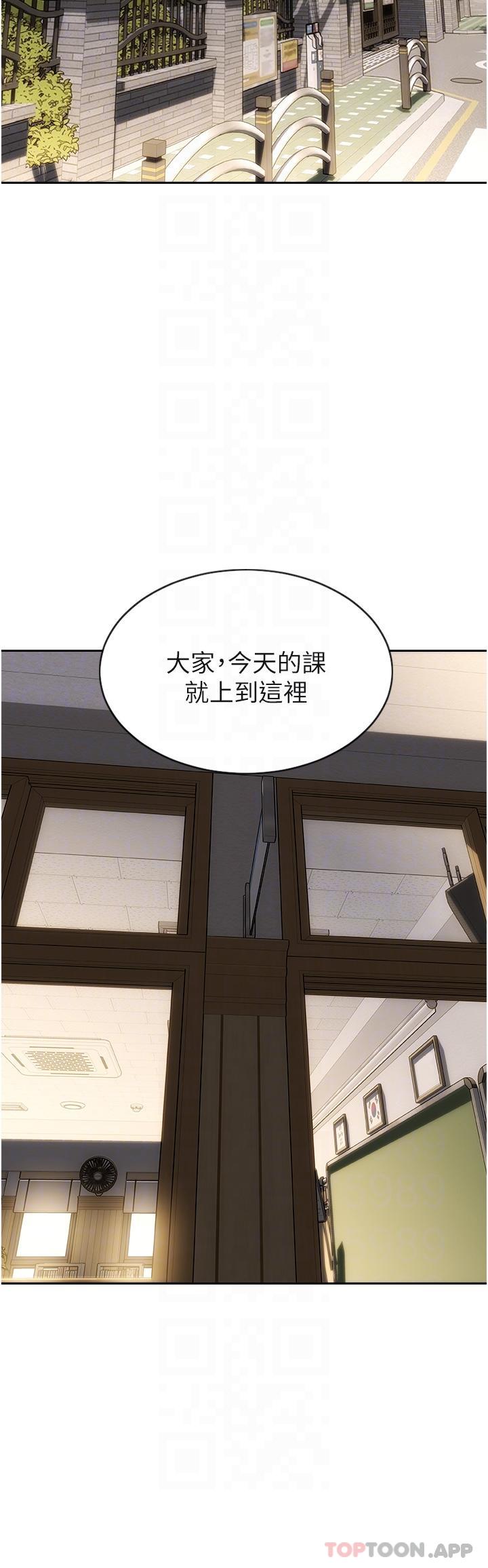 《致命壞男人》漫画 第80話-用身體向你贖罪