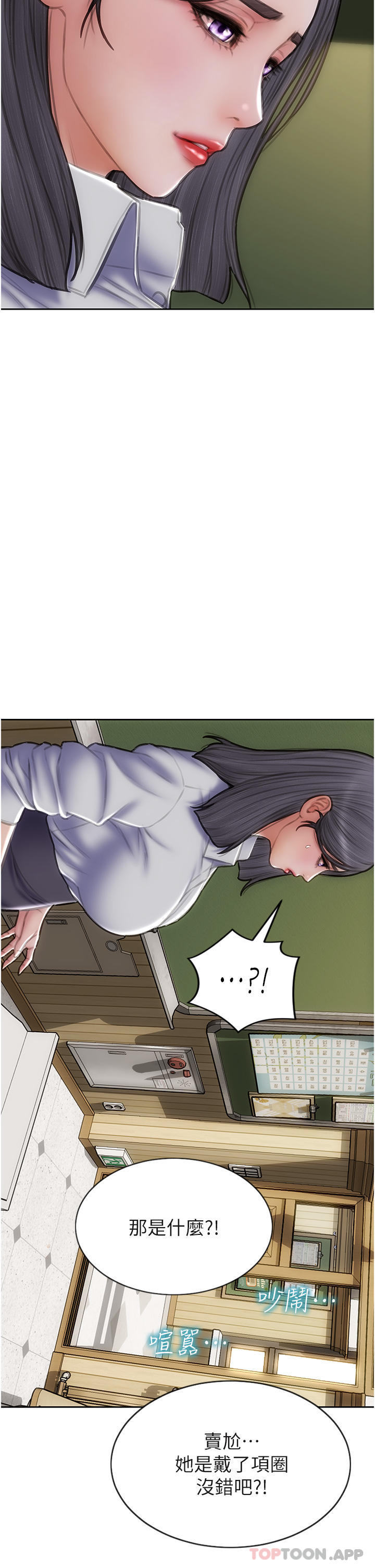 《致命壞男人》漫画 第80話-用身體向你贖罪