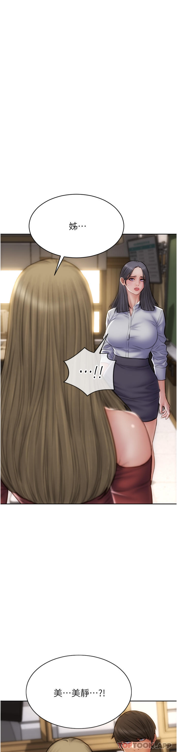 《致命壞男人》漫画 第80話-用身體向你贖罪