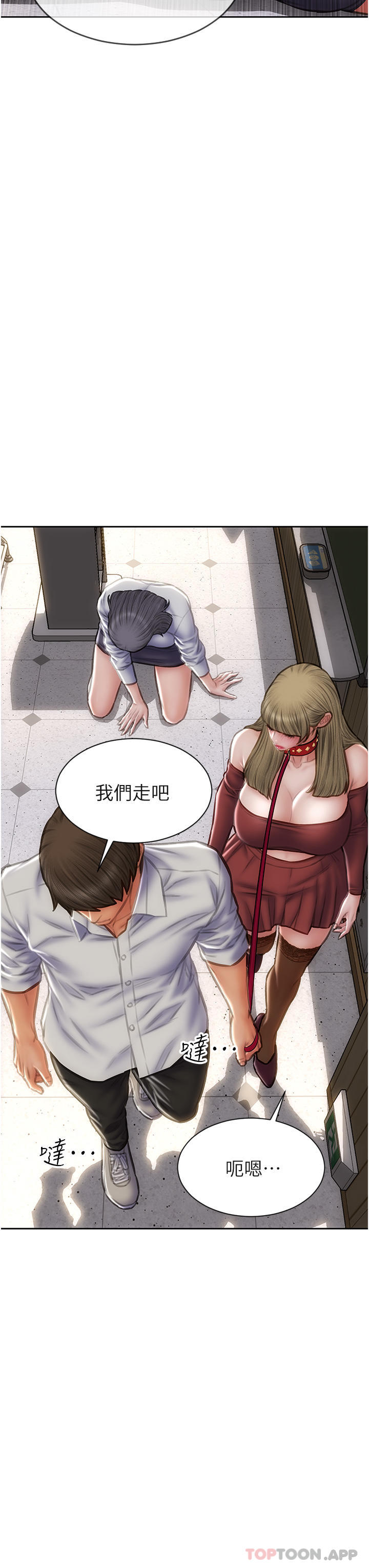 《致命壞男人》漫画 第80話-用身體向你贖罪