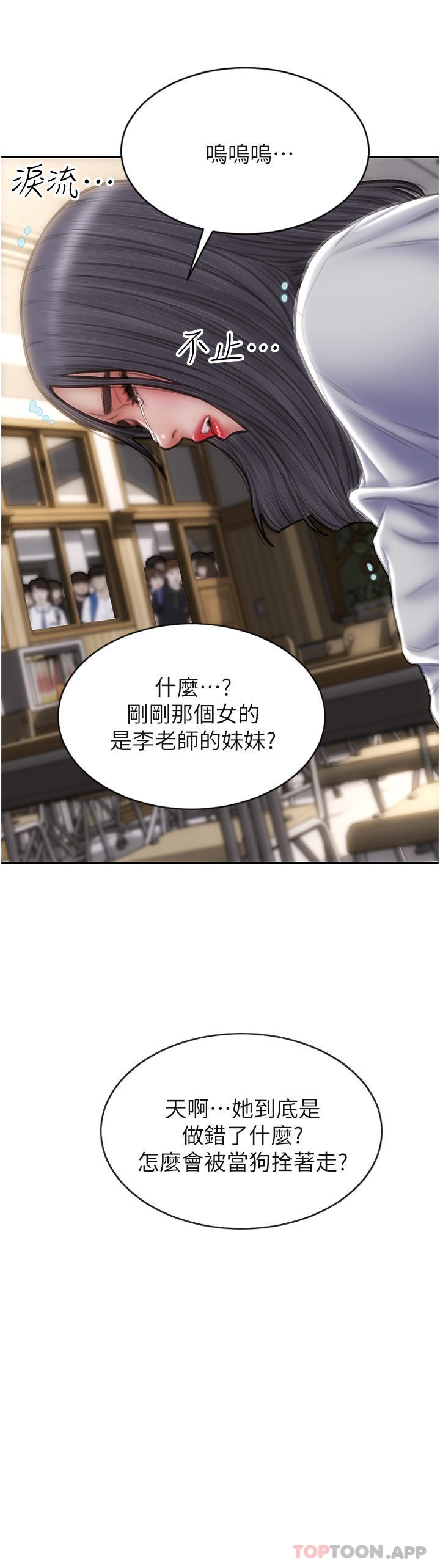 《致命壞男人》漫画 第80話-用身體向你贖罪