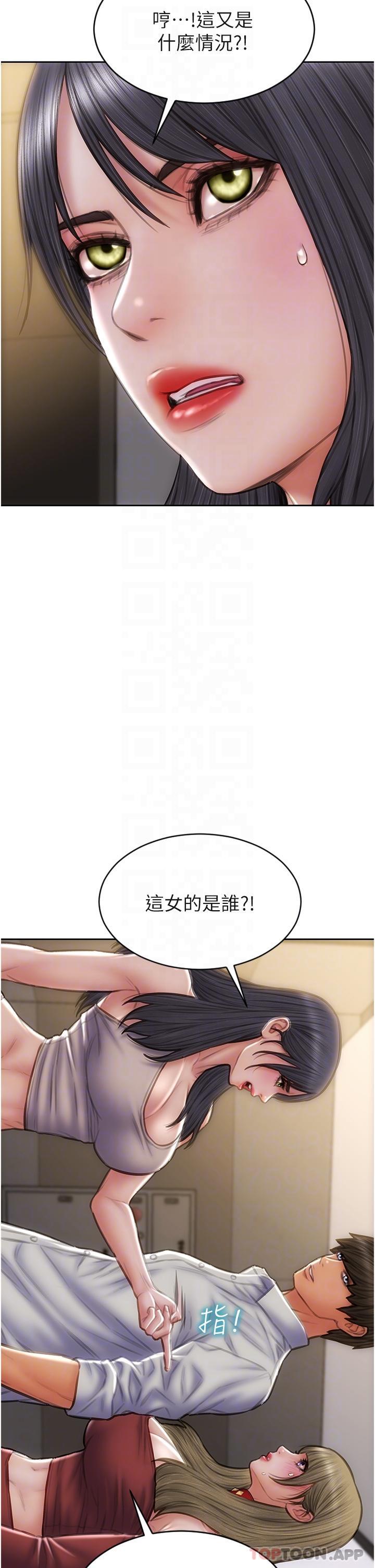 《致命壞男人》漫画 第80話-用身體向你贖罪