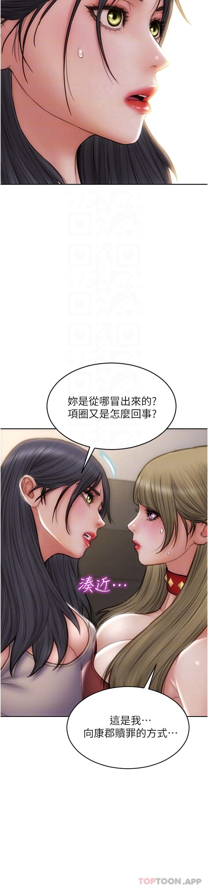 《致命壞男人》漫画 第80話-用身體向你贖罪