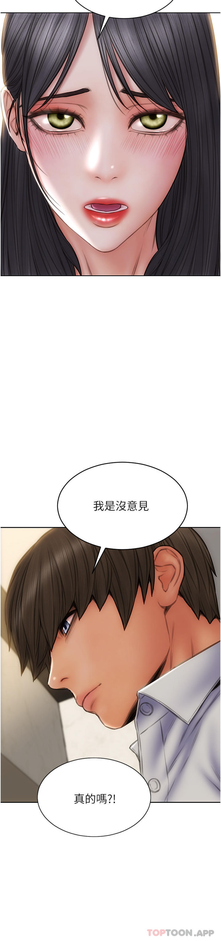 《致命壞男人》漫画 第80話-用身體向你贖罪