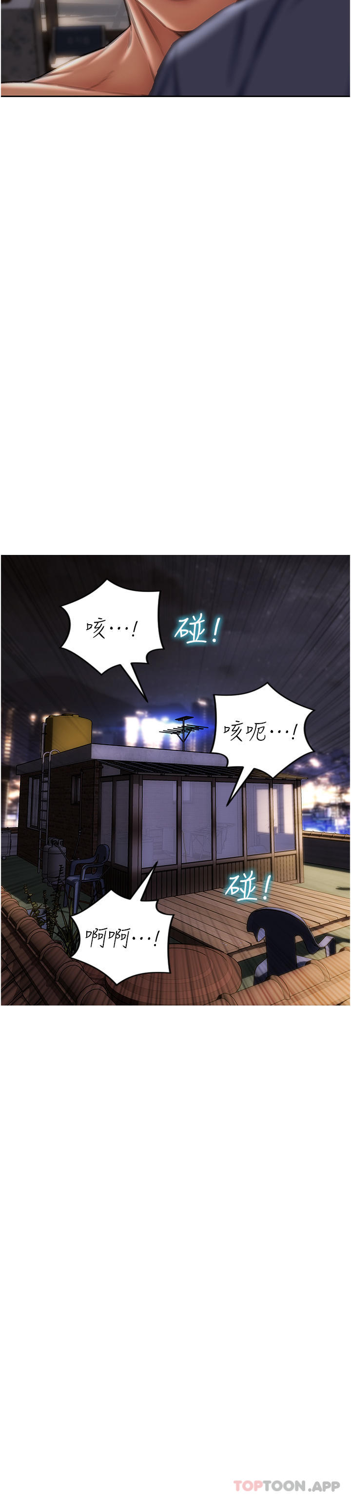 《致命壞男人》漫画 第80話-用身體向你贖罪