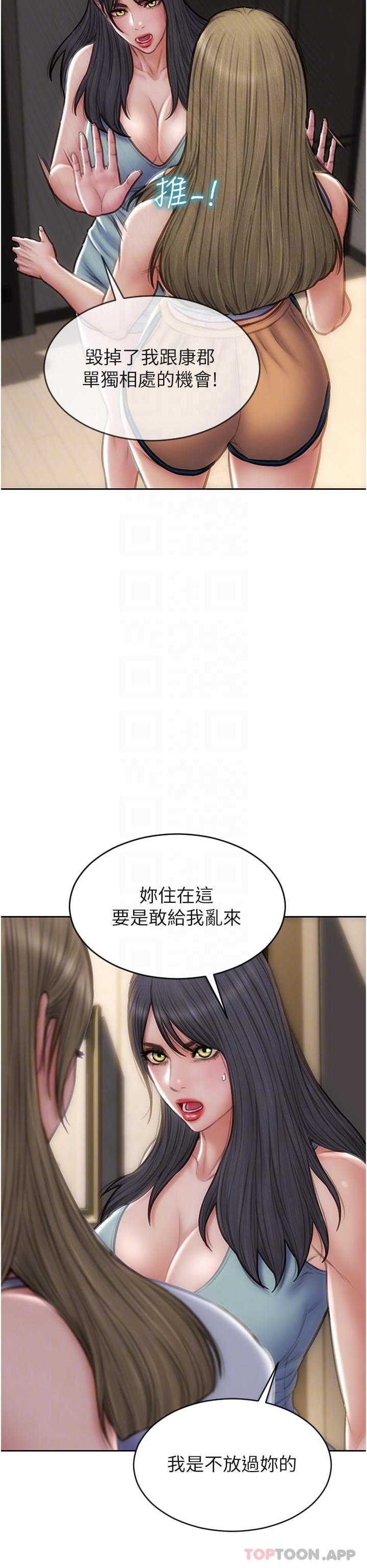 《致命壞男人》漫画 第81話-快來擁有我吧