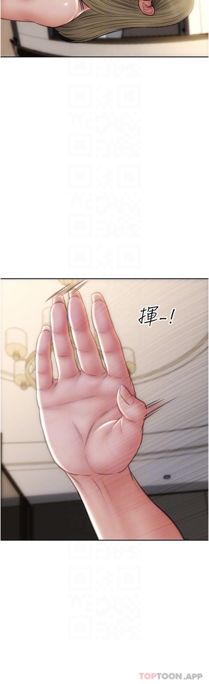 《致命壞男人》漫画 第81話-快來擁有我吧